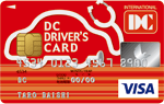 DCドライバーズカード DCドライバーズカード